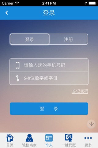 代账服务网 screenshot 3