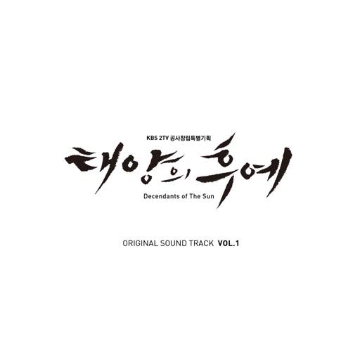 태양의 후예 OST Vol.1 icon