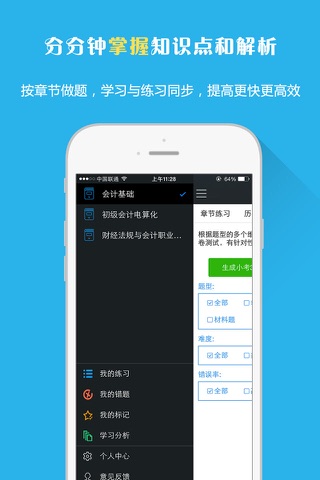 职称英语题库-视频教材讲义考试辅导 screenshot 3