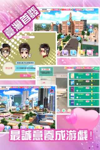 美少女之戀 screenshot 3