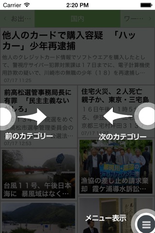 埼玉新聞ビズロコ screenshot 3