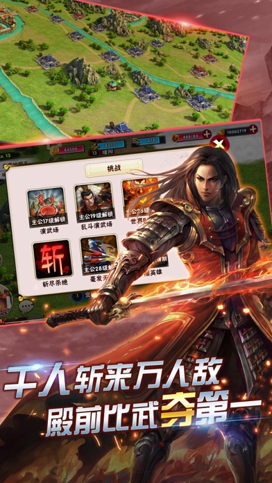 大三国-热血三国志策略卡牌手游 screenshot 4