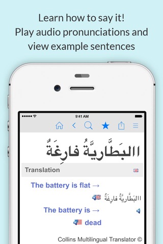 Arabic Dictionary by Farlex screenshot 2