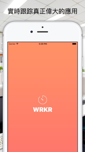 Worker - 控制與工作時間和休息記錄（免費）(圖1)-速報App