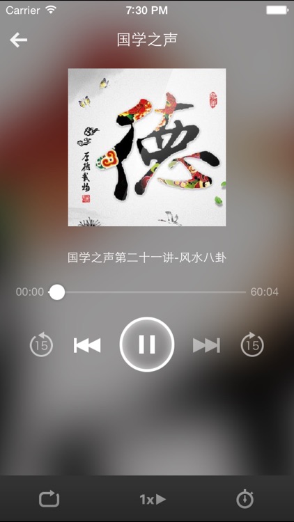 国学讲堂-邂逅一份精髓文化