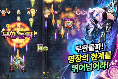 무한돌파삼국지 for Kakao screenshot 4