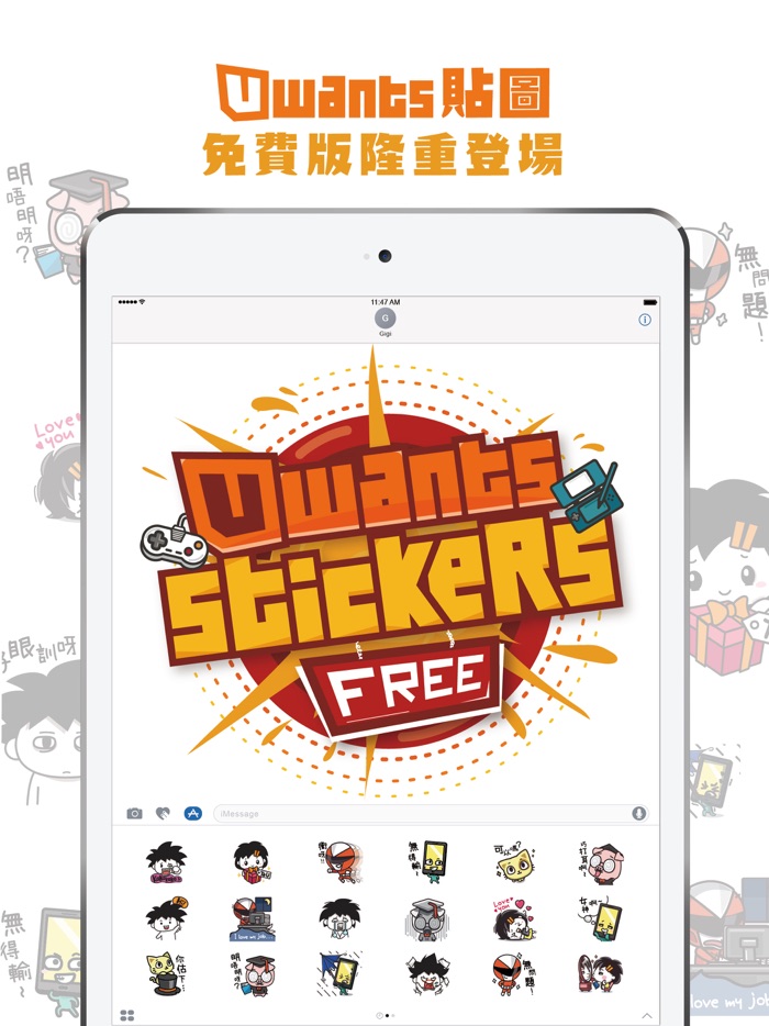 Uwants Sticker Pack FREE