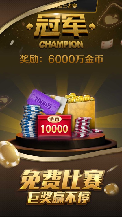 新欢乐炸金花-天天趣味快乐的火拼炸金花