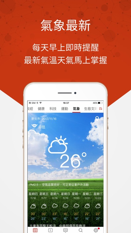 TVBS新聞 screenshot-3