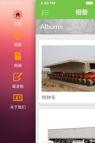 丽江货物运输信息网 screenshot 3