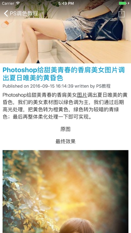 for Photoshop CS6调色秘籍 - 修图调色教程