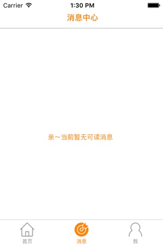 呦呦车生活商家 screenshot 4