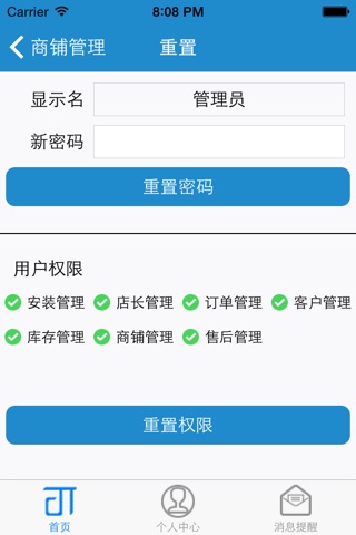 洛途建材通 screenshot 2