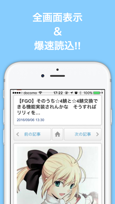 ブログまとめニュース速報 for Fate/Grand Order(Fate/GO) screenshot 2