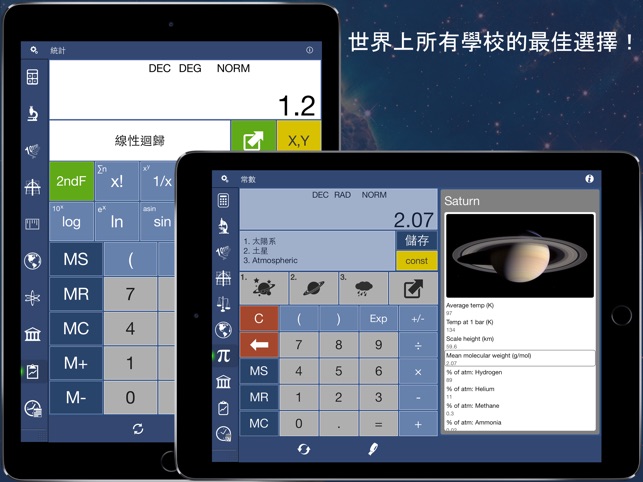 計算機 - Calc Pro HD *(圖5)-速報App