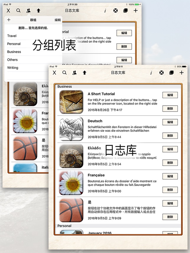 Tablet Journal™(圖1)-速報App