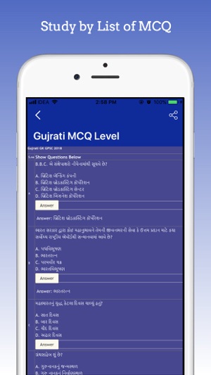 Gujarati GK(圖3)-速報App