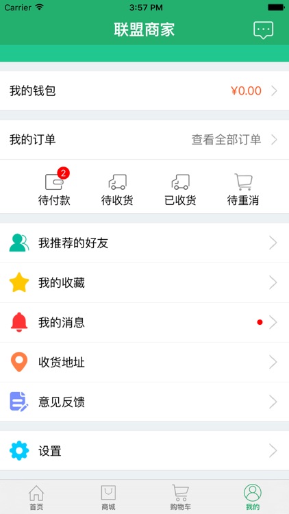 1319商城 screenshot-3