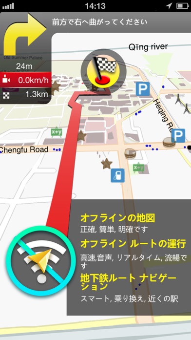 オランダ地図 screenshot1