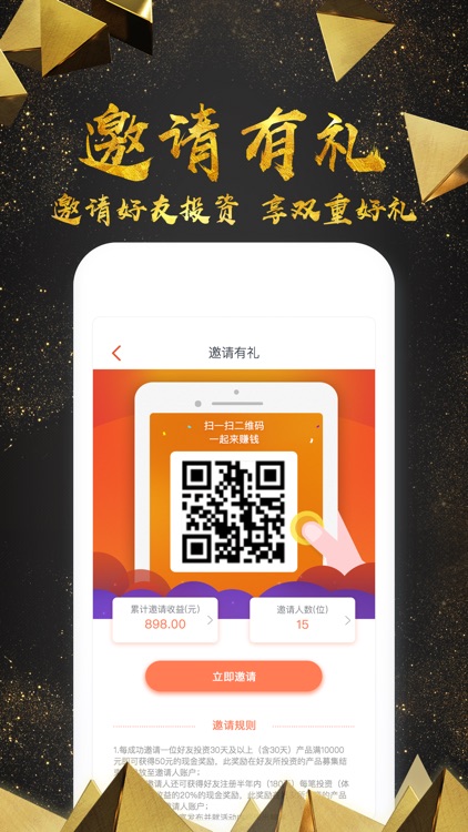金坳理财专业版-金融理财投资理财神器