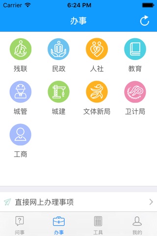 智慧荷塘 screenshot 3