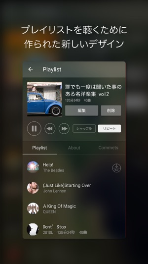 PlayList+  ~Genius Music Player~(圖2)-速報App