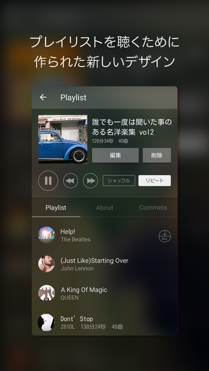 PlayList+  ~Genius Music Player~