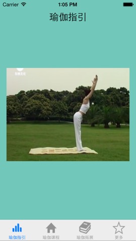 瑜伽减肥：私人教练帮你7日速效瘦身 拥有迷人身材のおすすめ画像2