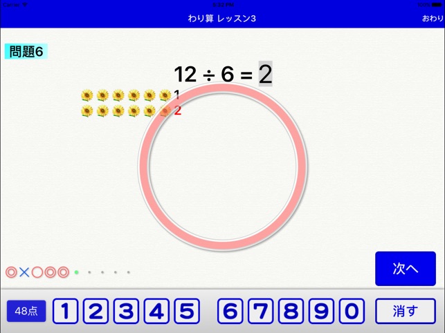 Dr. Oshita's Arithmetic Lesson 3(圖2)-速報App