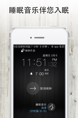 One Touch Alarm Clock screenshot 3