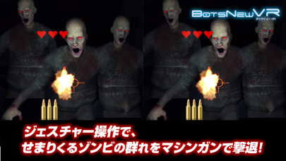 BotsNew OF THE DEAD (ボッツニュー ゾンビ)のおすすめ画像3