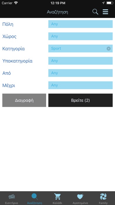 Apollon FC screenshot 2