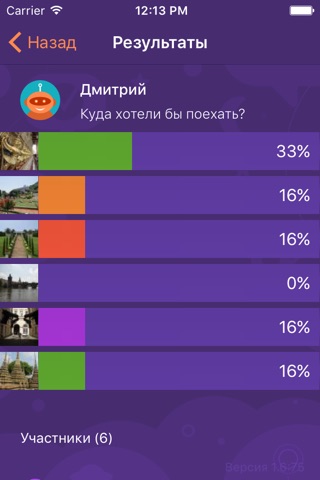 Poll - фото опросы для друзей screenshot 2