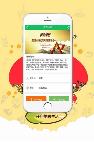 贵州特产网-APP screenshot 4
