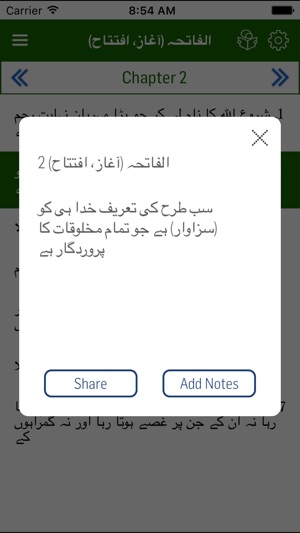 Urdu Quran Offline(圖5)-速報App