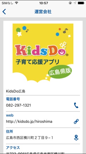 KidsDo　親子力を高める学習ノートサポートアプリ(圖2)-速報App