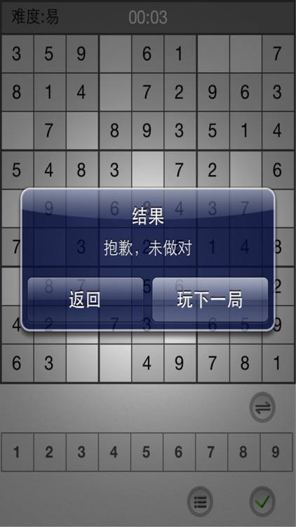 Sudoku Smart Go screenshot-3