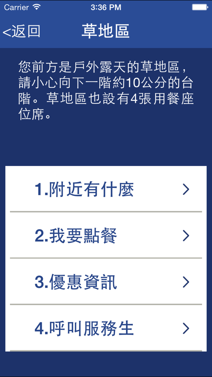 莫凡彼友善引導