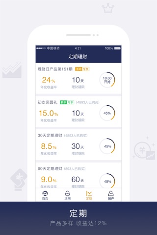 华赢宝-短期灵活理财高收益平台 screenshot 3