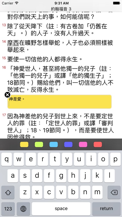 聖經工具(和合本修訂版) screenshot-4