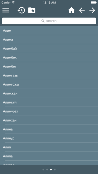 Казахские имена screenshot 2