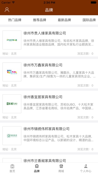 中国木制品网 screenshot 2