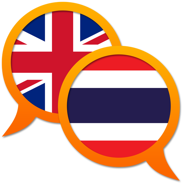 Thailand на английском. Speak Spanish PNG. Spain PNG speak. Thailand to English.