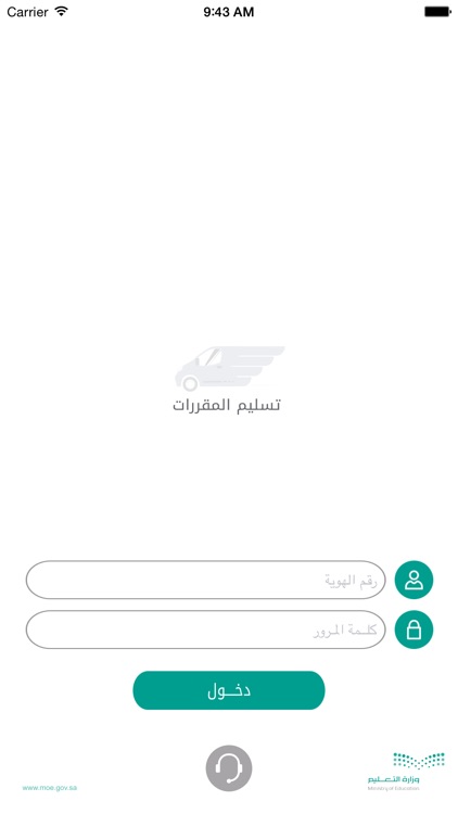 تسليم المقررات