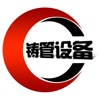 中国铸管设备网