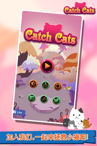 Catch That Cat : Saving Kitty screenshot 4