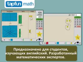 Game screenshot Математика с обучения блоков - apk