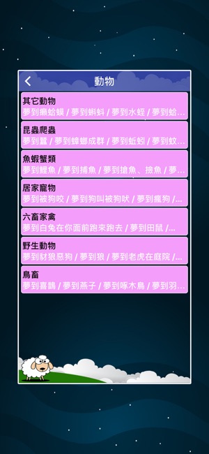App Store 上的u201c周公解夢助手u201d