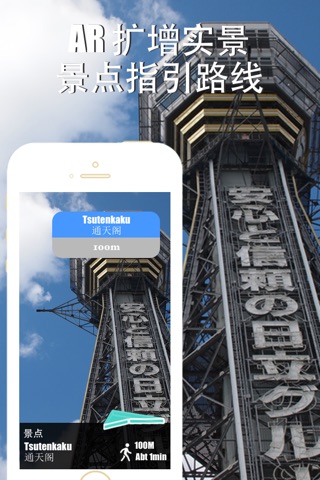 Osaka travel guide and offline metro city map by Beetletrip Augmented Reality Advisor screenshot 2