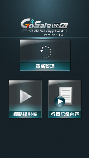 GoSafe WiFi(圖1)-速報App